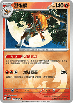 Infernape (CBB4C 09)