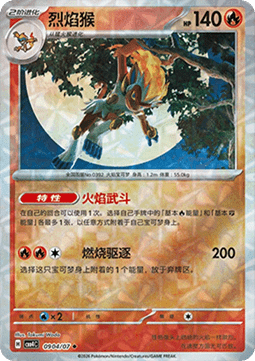 Infernape (CBB4C 09)