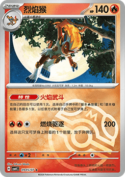 Infernape (CBB4C 09)