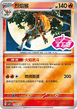 Infernape (CBB4C 09)