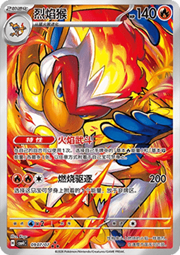 Infernape (CBB4C 09)