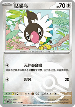 Chatot (CBB4C 10)