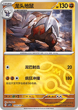 Excadrill (CBB4C 14)