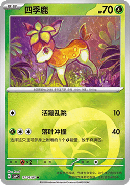 Deerling (CBB4C 17)