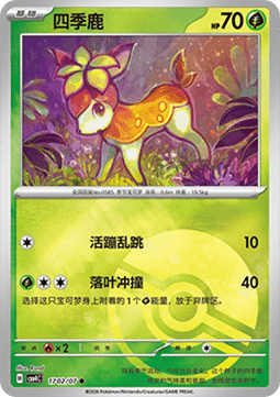 Deerling (CBB4C 17)