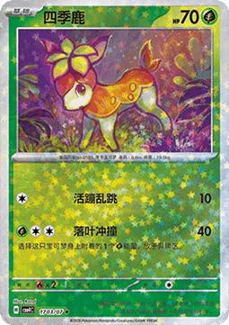 Deerling (CBB4C 17)