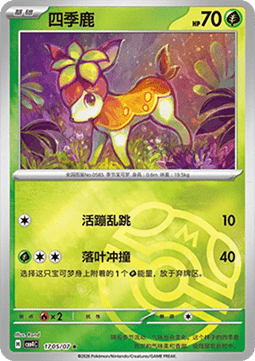 Deerling (CBB4C 17)