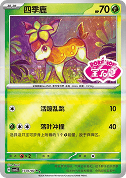 Deerling (CBB4C 17)