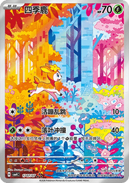 Deerling (CBB4C 17)