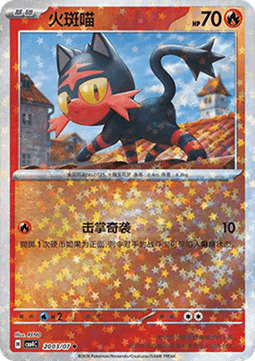 Litten (CBB4C 20)