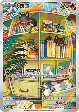 Litten (CBB4C 20)
