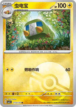 Charjabug (CBB4C 21)