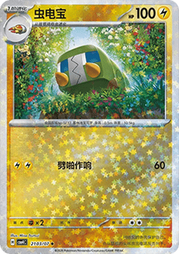 Charjabug (CBB4C 21)