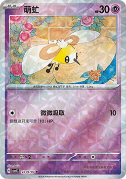 Cutiefly (CBB4C 22)