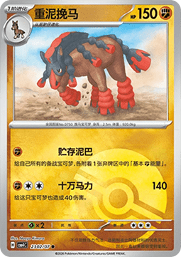 Mudsdale (CBB4C 23)