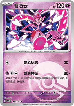 Enamorus (CBB4C 27)