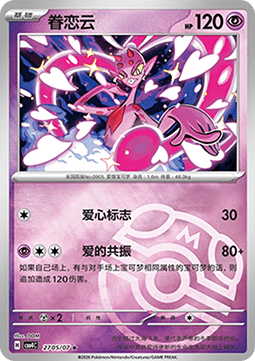 Enamorus (CBB4C 27)