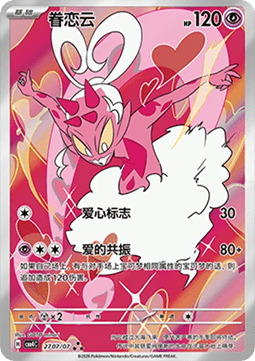 Enamorus (CBB4C 27)