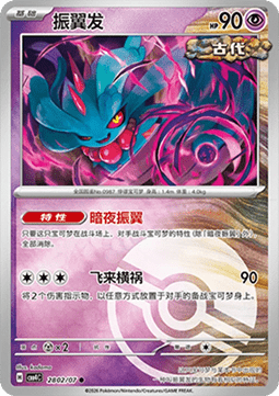 Flutter Mane (CBB4C 28)