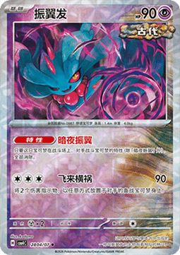 Flutter Mane (CBB4C 28)