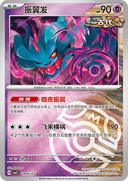 Flutter Mane (CBB4C 28)
