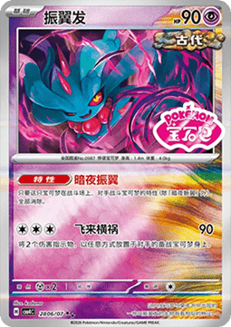 Flutter Mane (CBB4C 28)