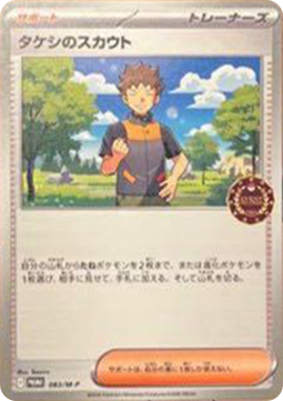 Cardmarket-Produkt 873881
