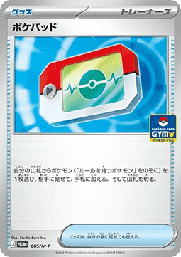 Poképad (M-P 085)