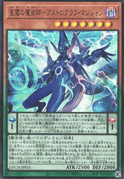 Astrograph Sorcerer, the Star Magician (V.1 - Ultra Rare)