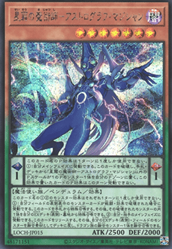 Astrograph Sorcerer, the Star Magician (V.2 - Secret Rare)