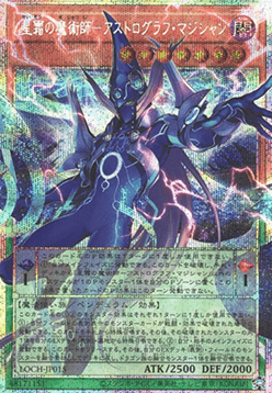 Astrograph Sorcerer, the Star Magician (V.5 - Special)