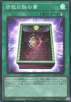 Book of Eclipse (V.1 - Super Rare)