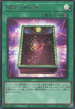 Book of Eclipse (V.2 - Secret Rare)