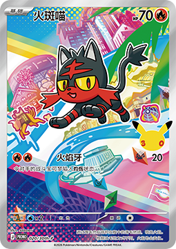 Litten (30th-P 020)
