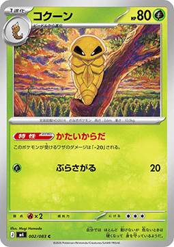 Cardmarket-Produkt 876900