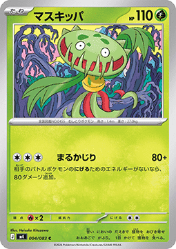 Carnivine (m4 004)