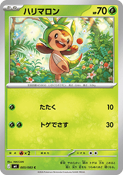 Cardmarket-Produkt 876903
