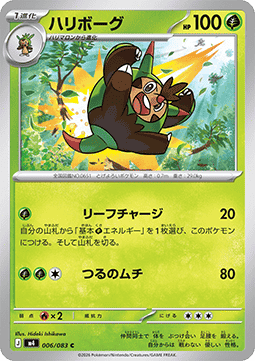 Cardmarket-Produkt 876904