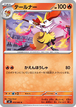 Braixen (m4 012)