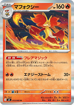 Cardmarket-Produkt 876912