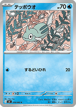 Cardmarket-Produkt 876915