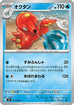 Octillery (m4 017)