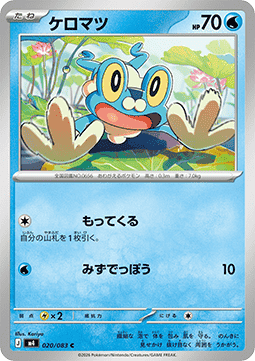 Froxy (m4 020)