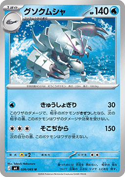 Golisopod (m4 026)
