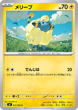 Cardmarket-Produkt 876926