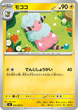 Waaty (m4 028)
