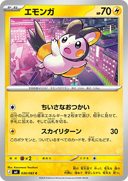 Cardmarket‑Produkt 876929