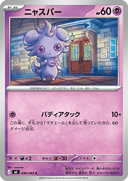 Cardmarket-Produkt 876935