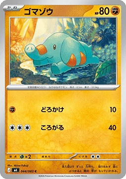 Cardmarket-Produkt 876943