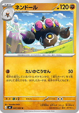 Claydol (m4 047)